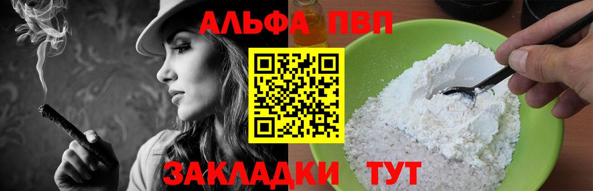 Alpha PVP VHQ Копейск