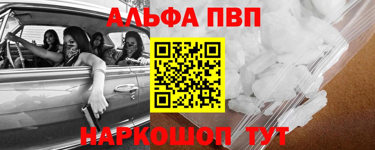 наркошоп  Вход с VPN  A-PVP Crystall  Копейск  Alpha-PVP VHQ 