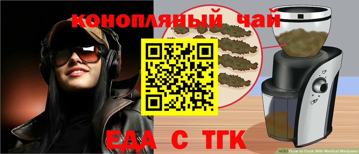 Cannafood конопля  Вход с VPN  Копейск 