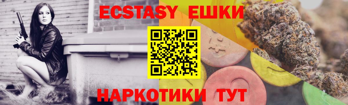 Ecstasy MDMA Копейск