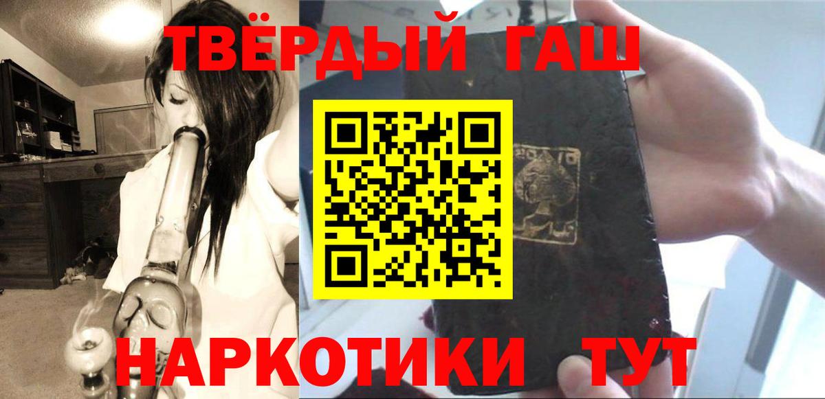 ГАШИШ гарик  Гашиш ice o lator  Копейск  Вход с VPN 