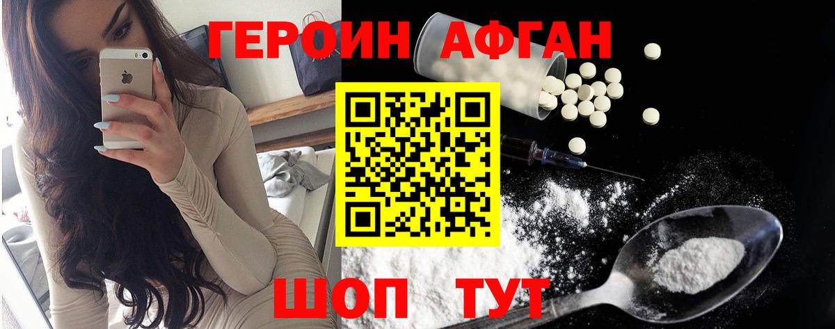 Героин гречка Копейск