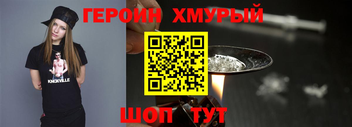 ГЕРОИН афганец  Вход с VPN  Копейск 