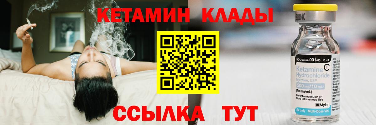 Кетамин ketamine  КЕТАМИН VHQ  Вход с VPN  Копейск 