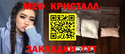 мяу мяу кристалл Моздок
