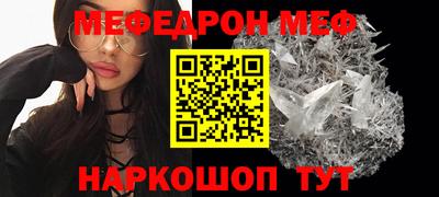 мяу мяу кристалл Моздок