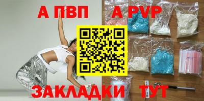 мяу мяу кристалл Моздок