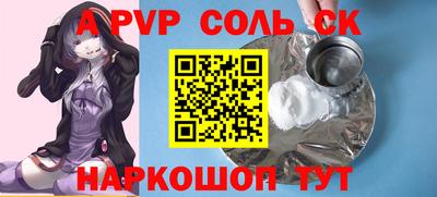 мяу мяу кристалл Моздок