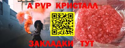 мяу мяу кристалл Моздок