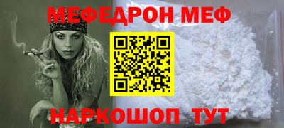 мяу мяу кристалл Моздок