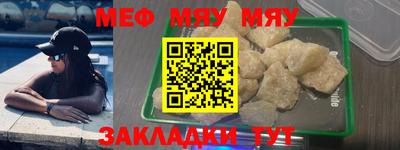 мяу мяу кристалл Моздок