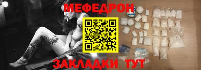 мяу мяу кристалл Моздок