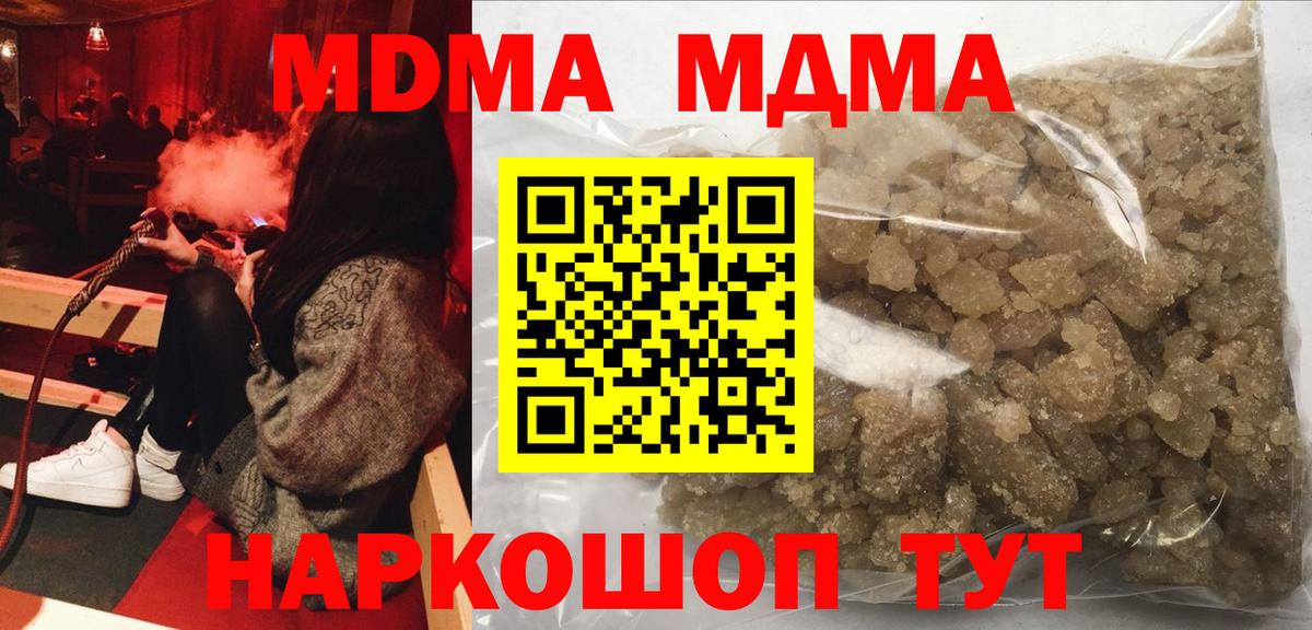МДМА Molly Копейск