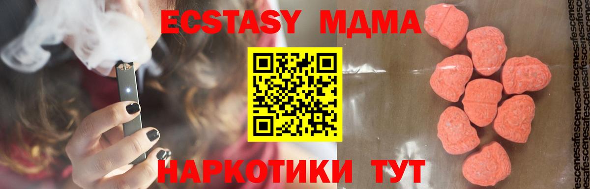 Копейск  МДМА VHQ  МДМА  Вход с VPN  MDMA Molly 