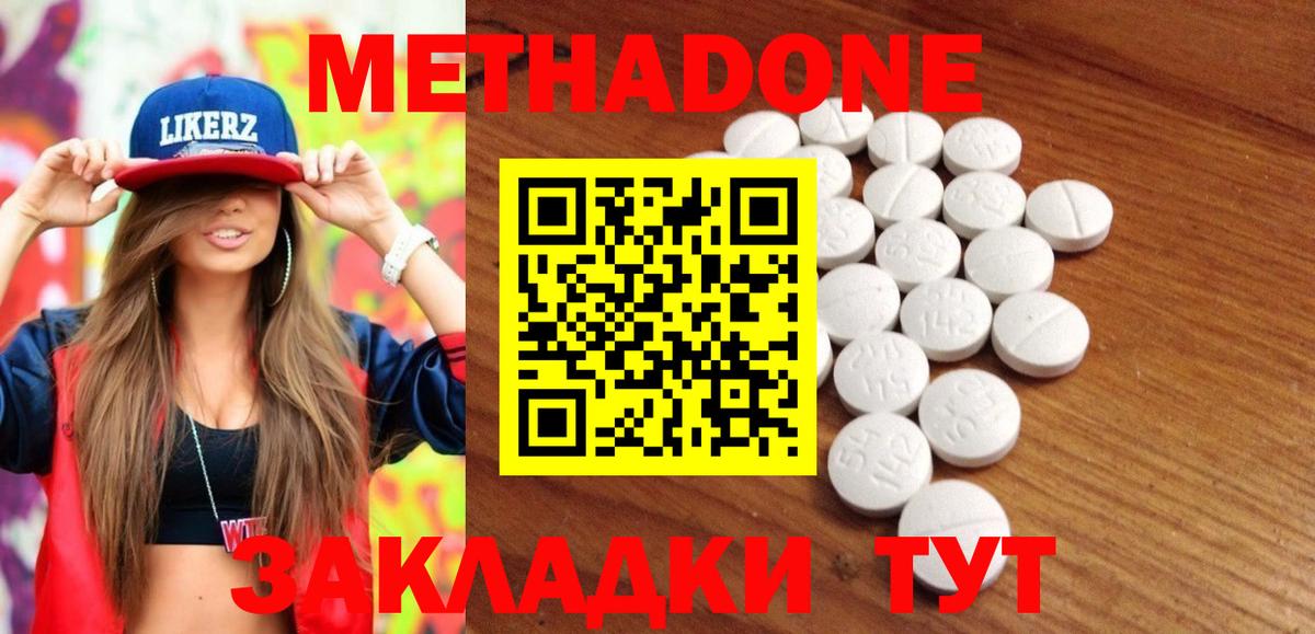 darknet наркотические препараты  МЕТАДОН кристалл  MEGA   Копейск  Вход с VPN  Метадон белоснежный 