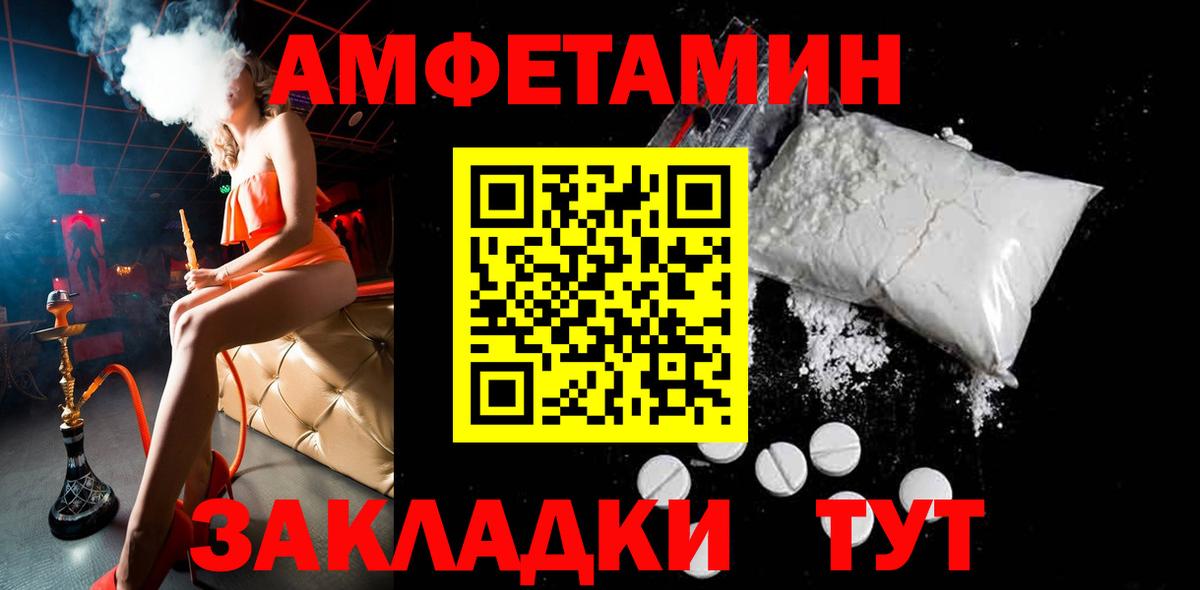 МЕТАМФЕТАМИН мет Копейск