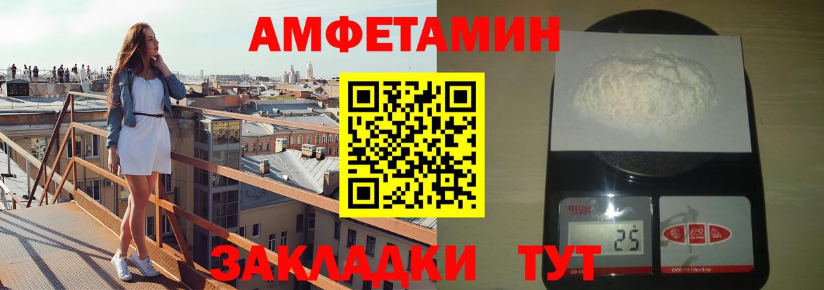 Метамфетамин мет  Вход с VPN  Копейск 