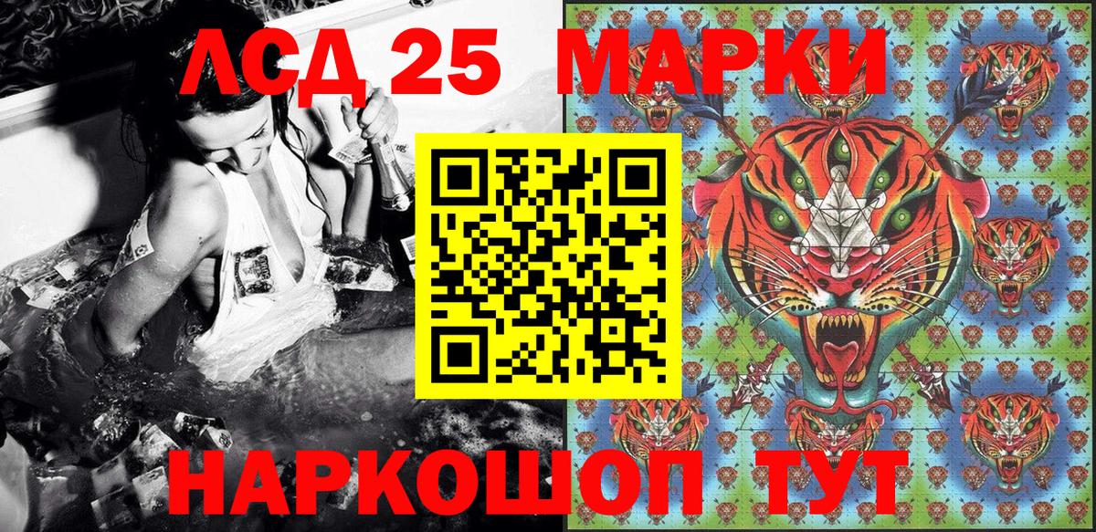 Наркотические марки 1,5мг Копейск